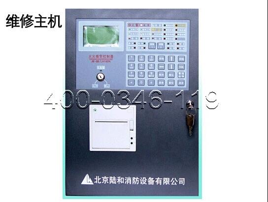 維保火災報警系統