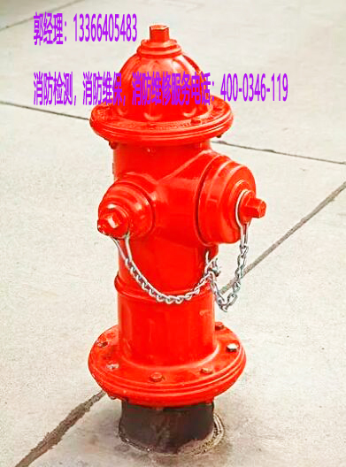 消防室外消火栓養護